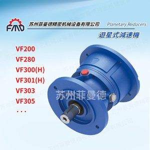 VF游星式减速机 立式游星齿轮减速机