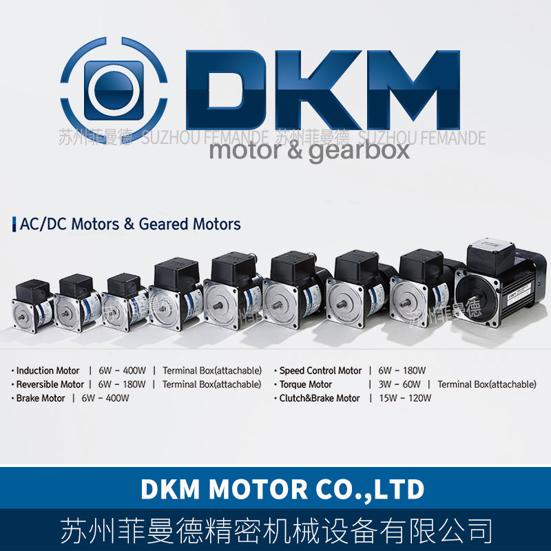 韩国DKM电机外形大小