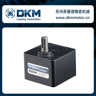 韩国DKM方形减速机9PBK*BH减速箱