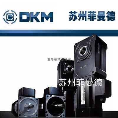 9HC50-S分离式韩国DKM直交轴减速机