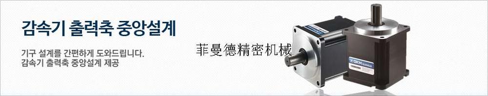 22mm中心轴减速箱