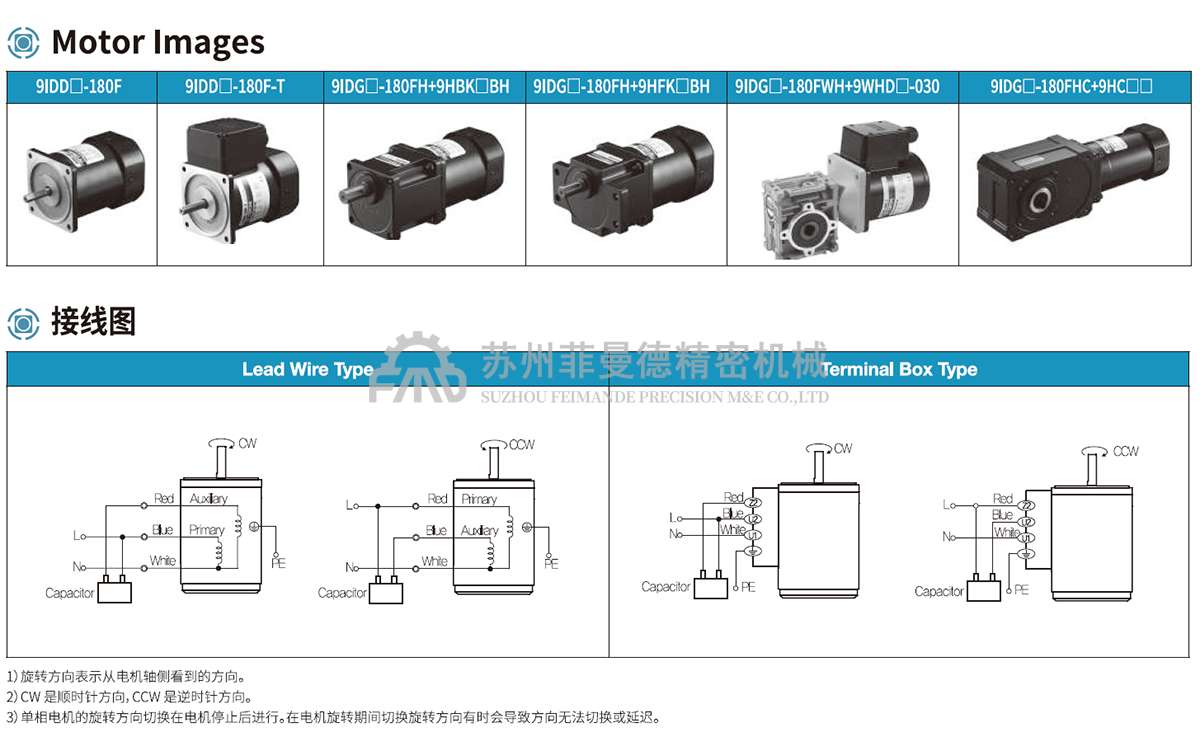 180W韩国DKM感应电机种类、型号、接线图详解 180W韩国DKM感应电机种类、型号、接线图详解