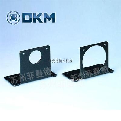 DKM电机&DKM减速箱的安装底座