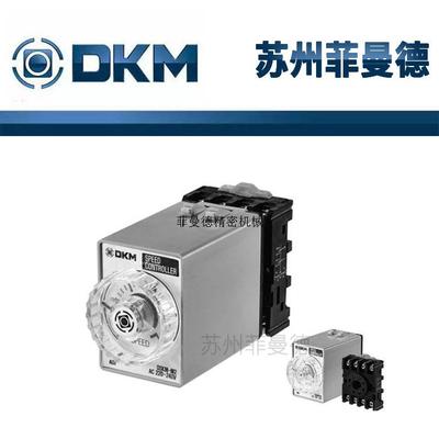 韩国DKM分离式调速器DSKM2系列