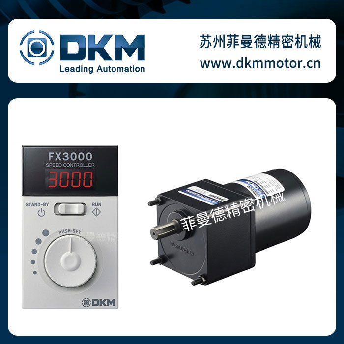 8SDGE-15G 15w韩国DKM调速电机