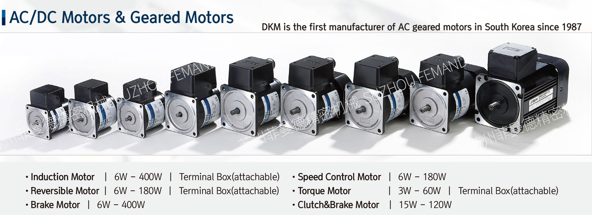 DKM电机有几种类型_DKM电机种类