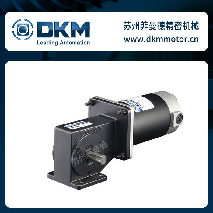 DKM直流马达90V小电机 DKM直流马达90V小电机