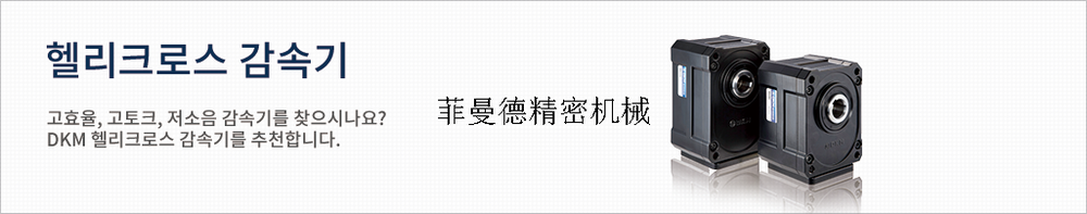 直角轴减速箱