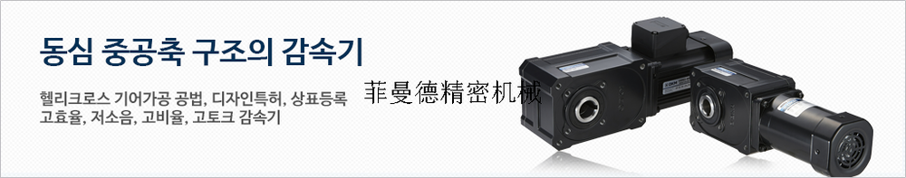 400W直交轴减速电机