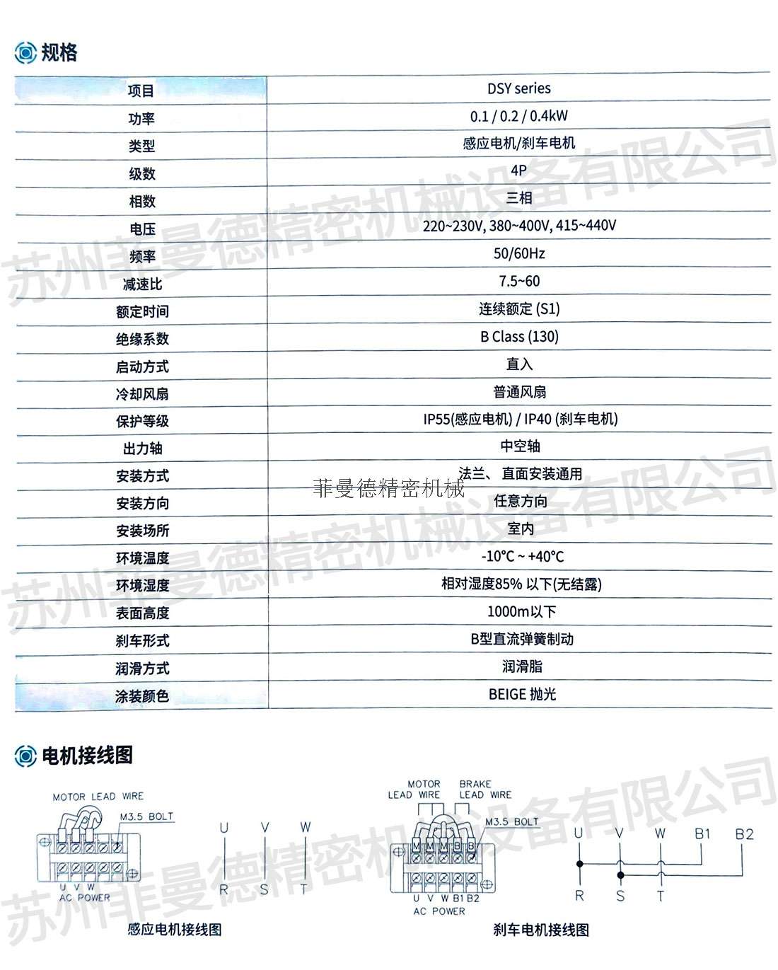 100W减速电机 DSY系列韩国DKM直交轴减速机