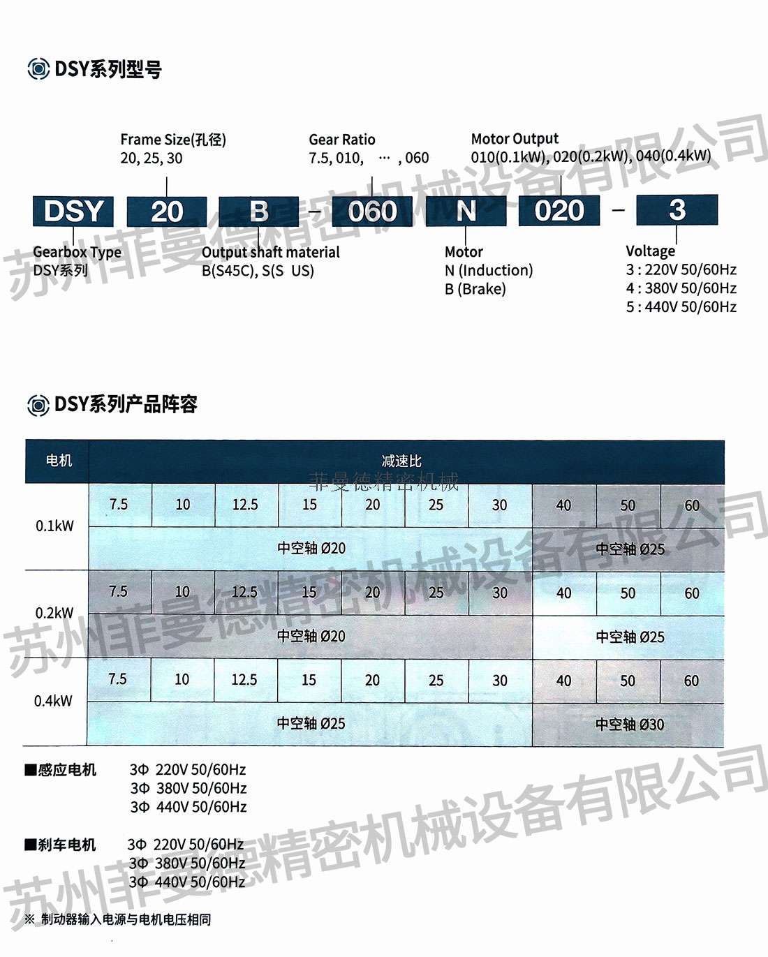 100W减速电机 DSY系列韩国DKM直交轴减速机