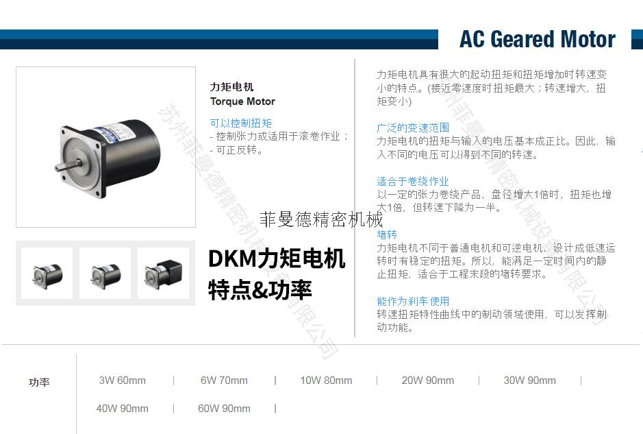 9TDGC-20G力矩电机20W韩国DKM小马达