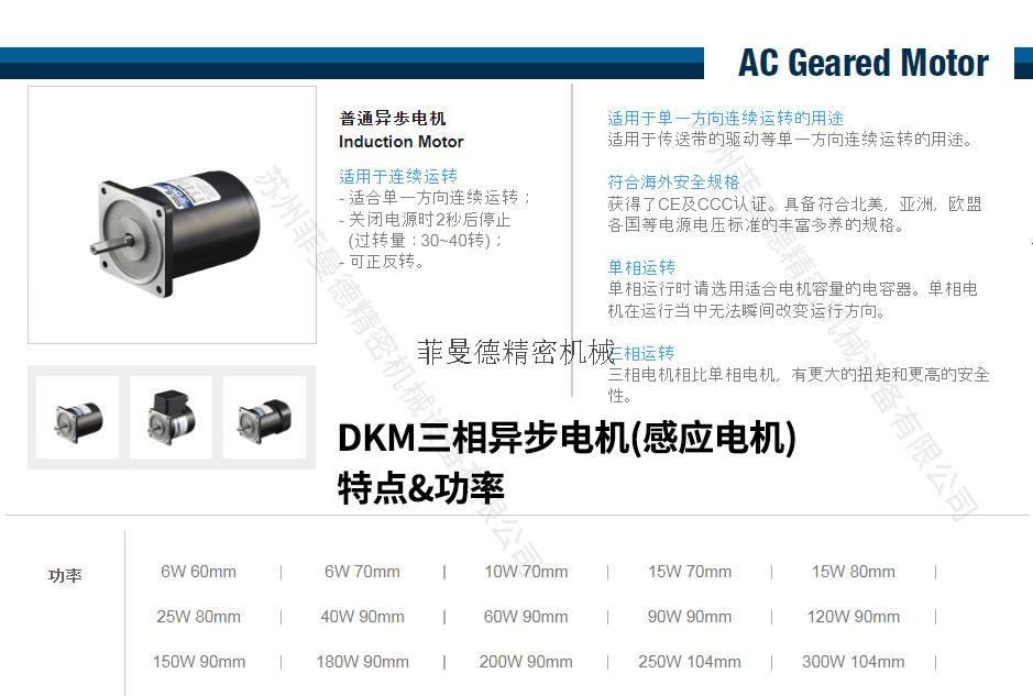 9IDGE-200FWH韩国DKM感应电机200w蜗轮蜗杆减速电机
