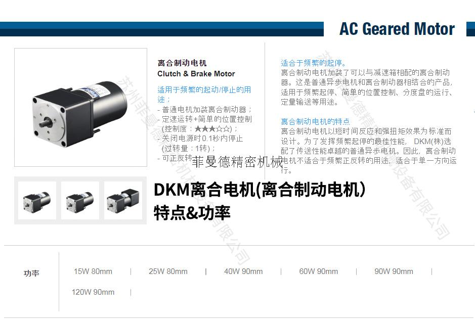 8CIDGC-15G单相220V品牌离合制动电机