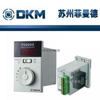 DKM调速器 FX3000A 可调速变速电机控制器