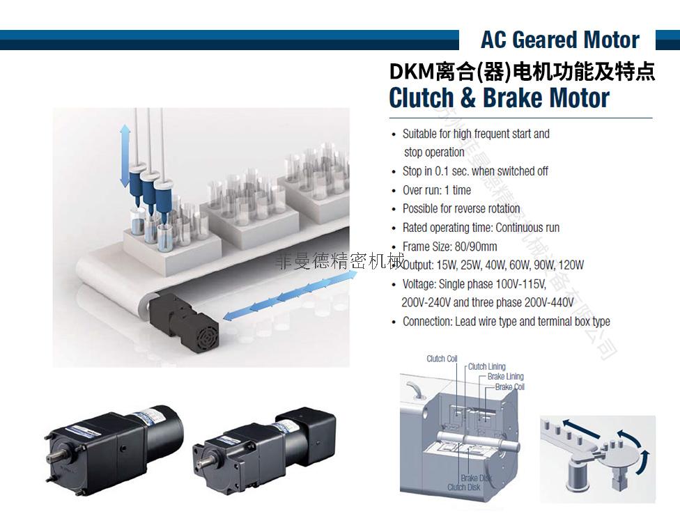 9CSDGC-60F2P 60W单相dkm离合制动调速电机
