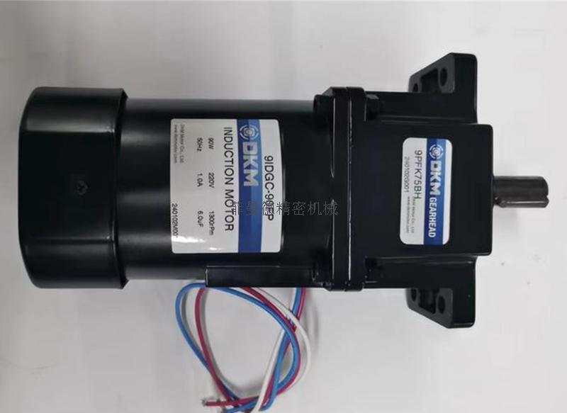 DKM电机9IDGC-90FP/9PFK75BH小型减速机