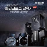韩国DKM进口电机系列替代东方马达_SPG电机