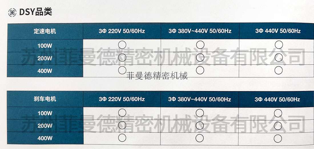 100W减速电机 DSY系列韩国DKM直交轴减速机