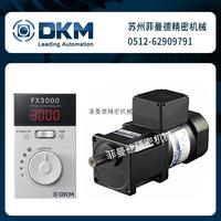 9SRDGC-120FH/9SRDGC-120F2H强力型DKM可逆调速电机