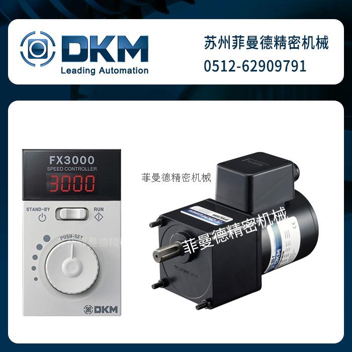 7SDG2-6G-T单相220V韩国DKM调速电机