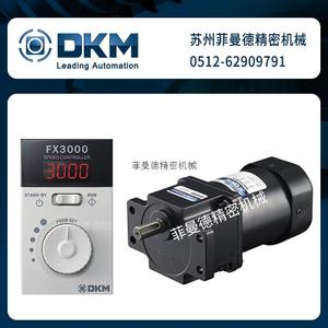 6W至180W调速电机DKM小马达