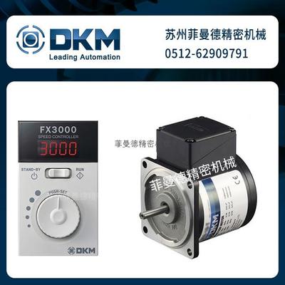 7SDD2-6-T单相220V光轴调速电机 韩国DKM电机