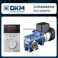 DKM可逆调速涡轮减速电机9SRDGC-120FW/9SRDGC-120F2W
