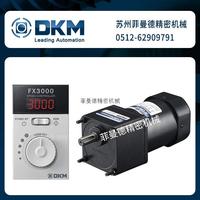 9SRDGC-120FP/9SRDGC-120F2P韩国DKM可逆调速电机