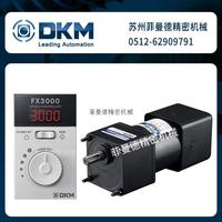 9SDGE-180FP/9SDGE-180F2P韩国DKM调速电机