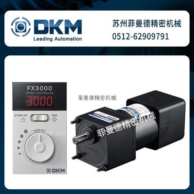 9SDGE-180FP/9SDGE-180F2P韩国DKM调速电机