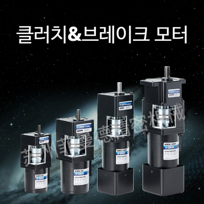 韩国dkm离合制动电机离合器减速电机