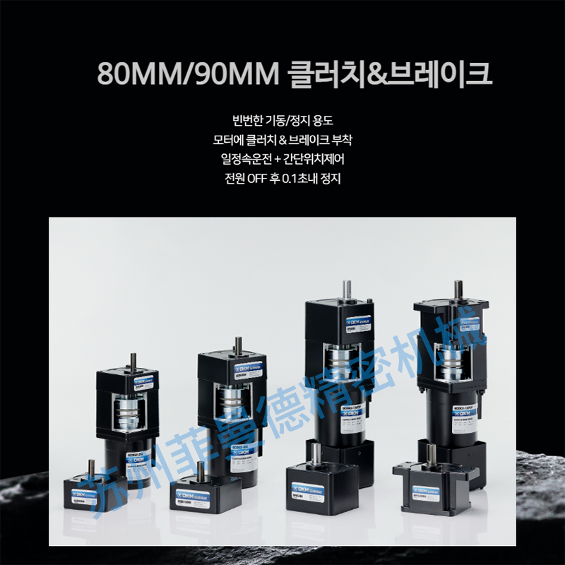 9CIDGK-60F2P韩国dkm电机离合器制动马达