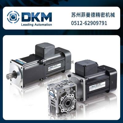 400W韩国DKM电机10IDG6-400FU-T配方形减速箱