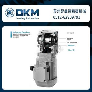 100W减速电机 DSY系列韩国DKM直交轴减速机